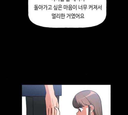 인어를 위한 수영교실 62화 17