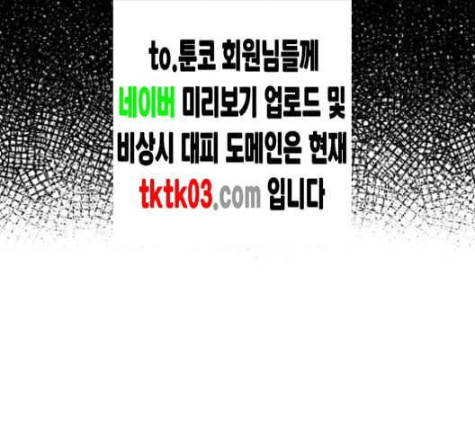 인어를 위한 수영교실 62화 22
