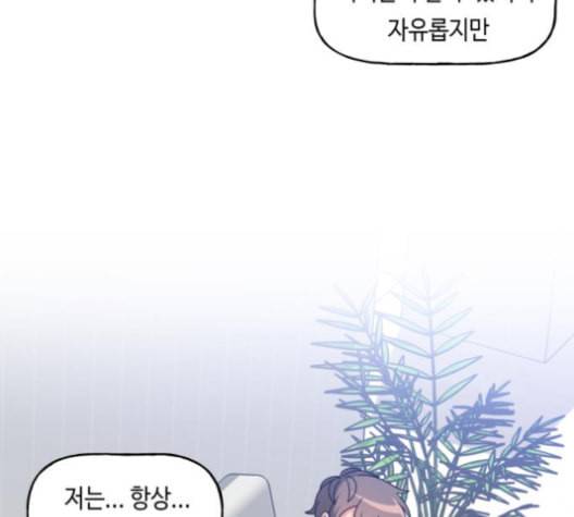 인어를 위한 수영교실 62화 24