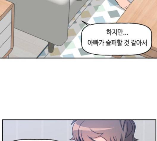인어를 위한 수영교실 62화 26