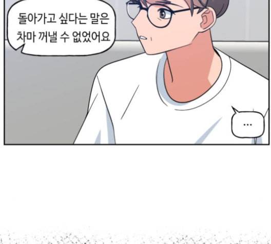 인어를 위한 수영교실 62화 27