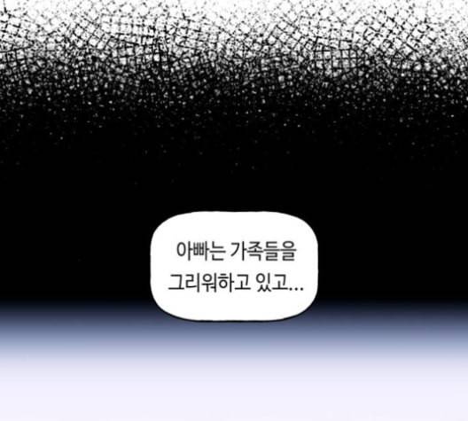 인어를 위한 수영교실 62화 28