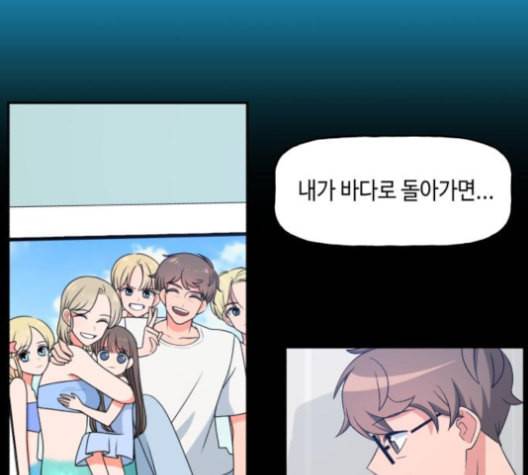 인어를 위한 수영교실 62화 31