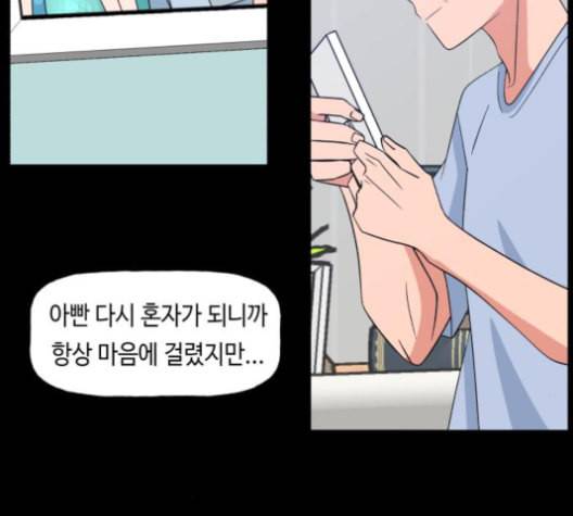 인어를 위한 수영교실 62화 32