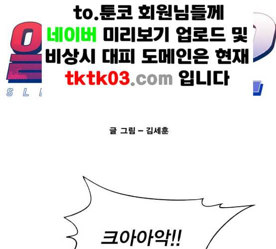 열렙전사 2부 55화 뉴타입 1
