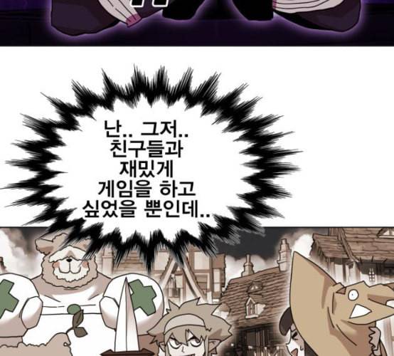 열렙전사 2부 55화 뉴타입 3