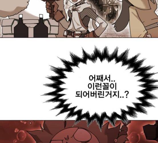열렙전사 2부 55화 뉴타입 4