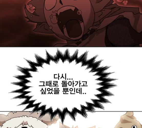 열렙전사 2부 55화 뉴타입 5