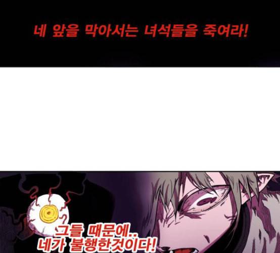 열렙전사 2부 55화 뉴타입 7