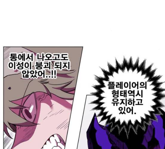 열렙전사 2부 55화 뉴타입 12