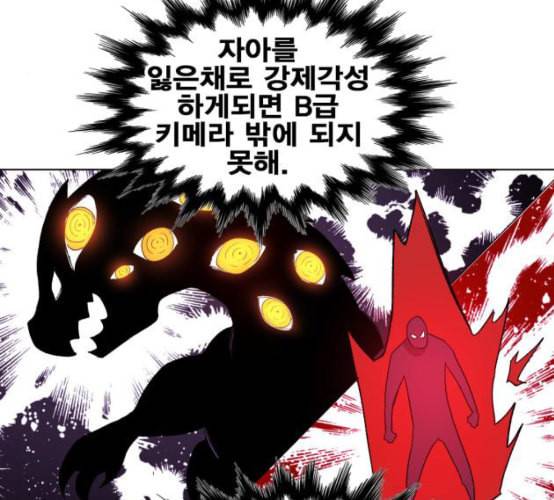 열렙전사 2부 55화 뉴타입 15