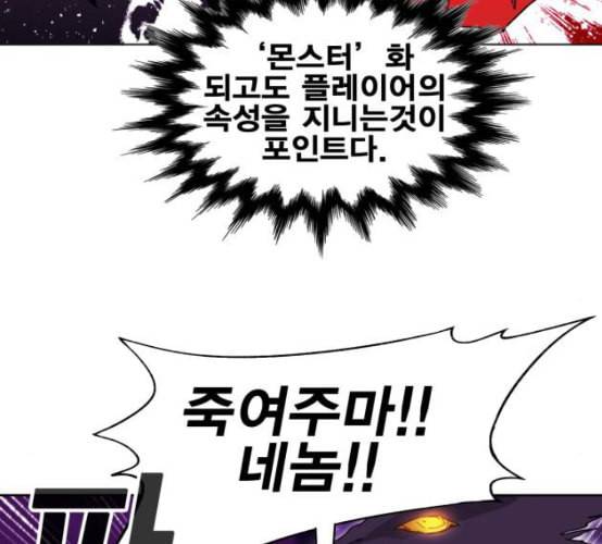 열렙전사 2부 55화 뉴타입 16