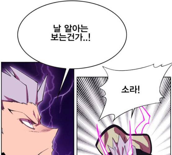 열렙전사 2부 55화 뉴타입 19