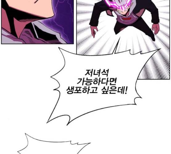 열렙전사 2부 55화 뉴타입 20