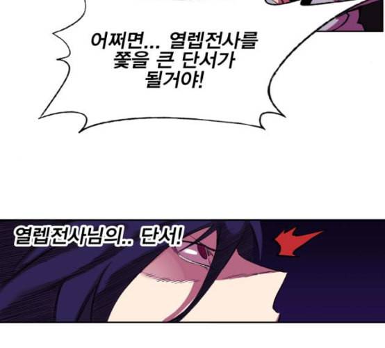 열렙전사 2부 55화 뉴타입 22