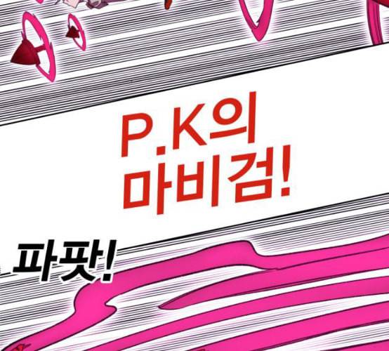 열렙전사 2부 55화 뉴타입 24