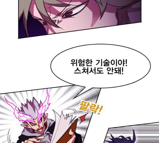 열렙전사 2부 55화 뉴타입 26