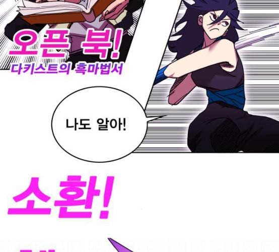 열렙전사 2부 55화 뉴타입 27