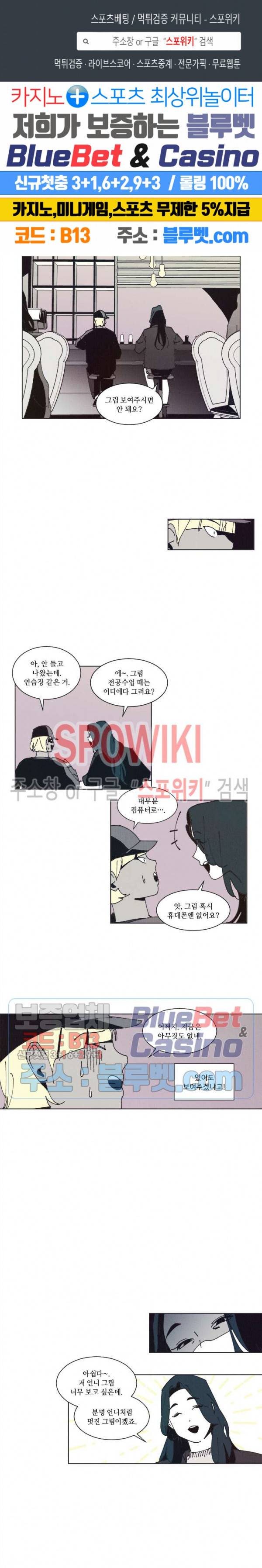 진의불명 13화 1