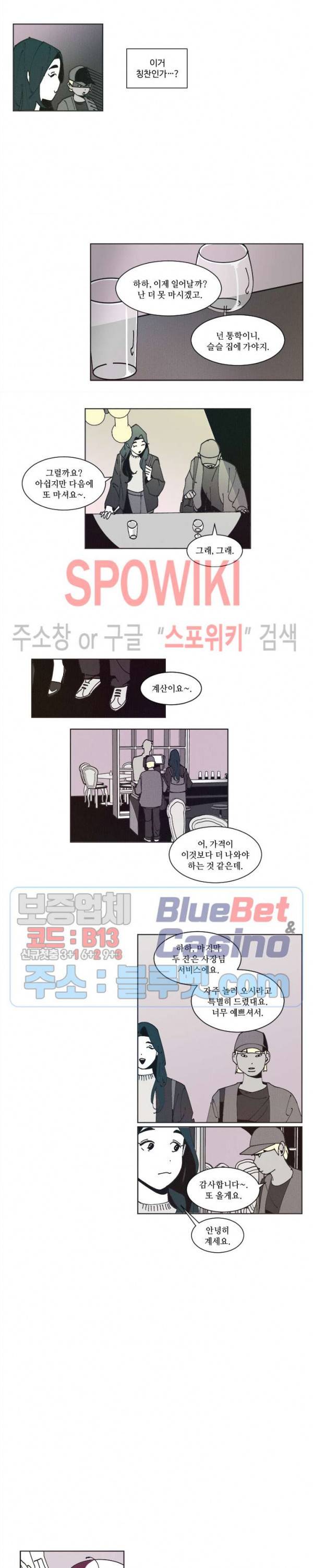 진의불명 13화 2