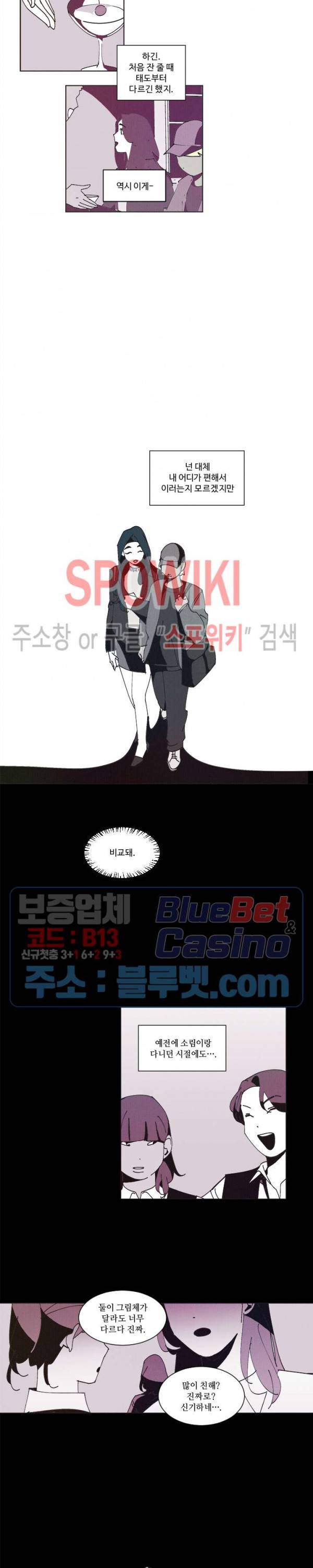 진의불명 13화 3