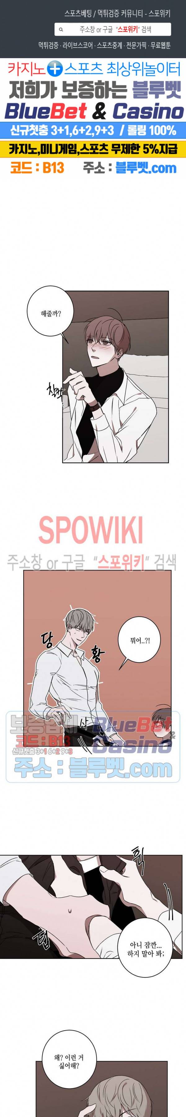 홀딩룸(Holding Room) 15화 1