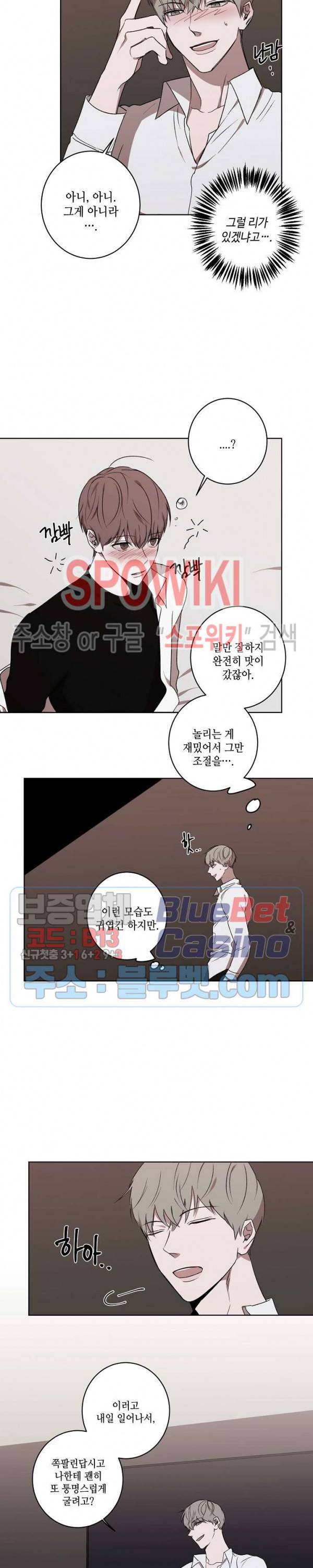 홀딩룸(Holding Room) 15화 2