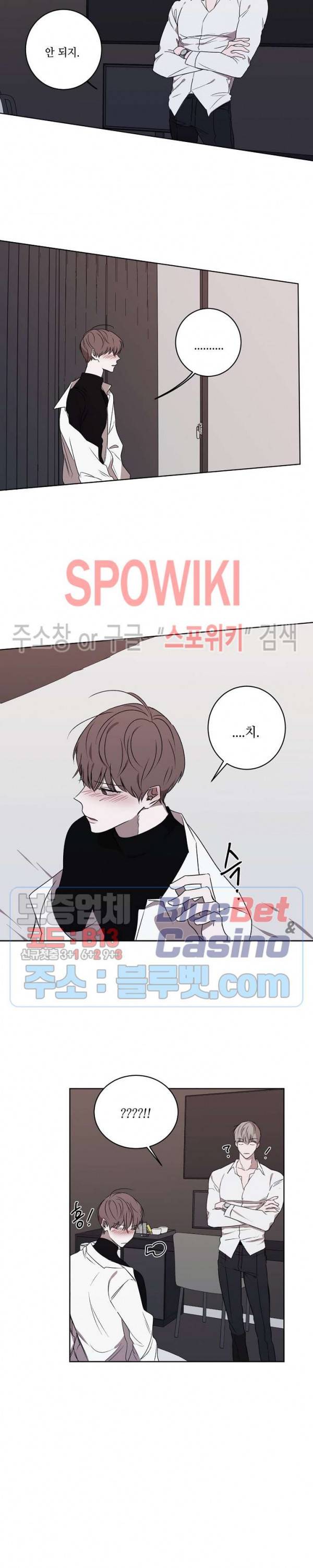 홀딩룸(Holding Room) 15화 3