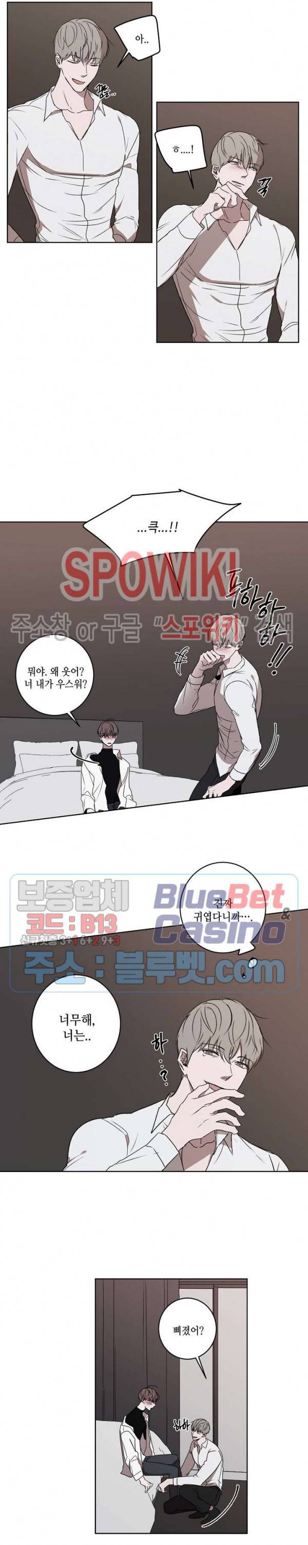 홀딩룸(Holding Room) 15화 4