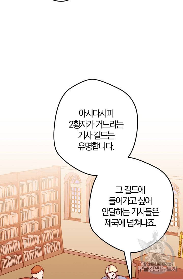 망할가문을 살려보겠습니다 24화 15