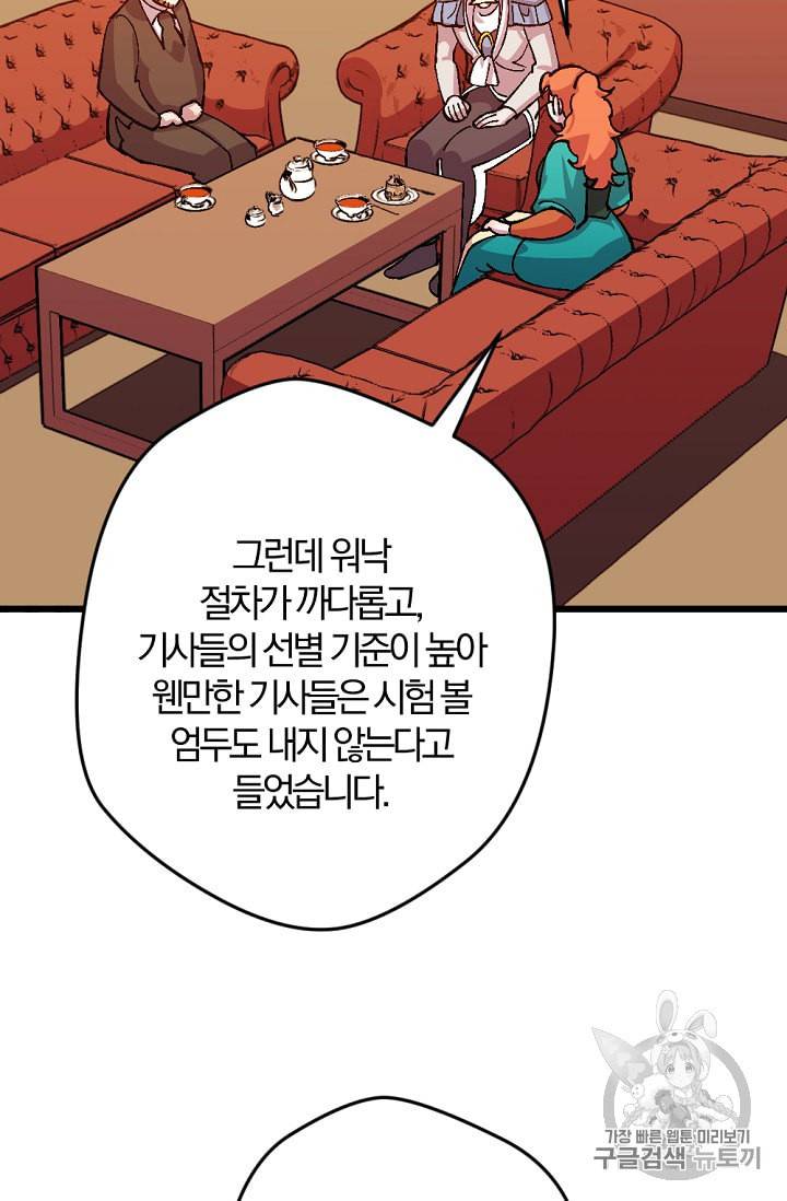 망할가문을 살려보겠습니다 24화 16