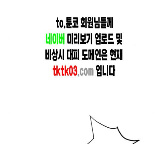 앵무살수 27화 10