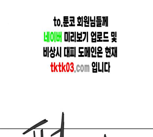 앵무살수 27화 26