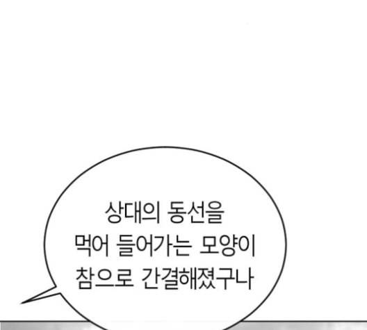 앵무살수 27화 33