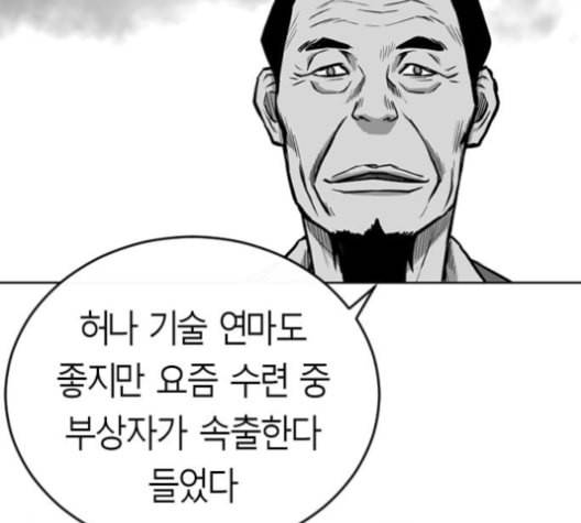 앵무살수 27화 38