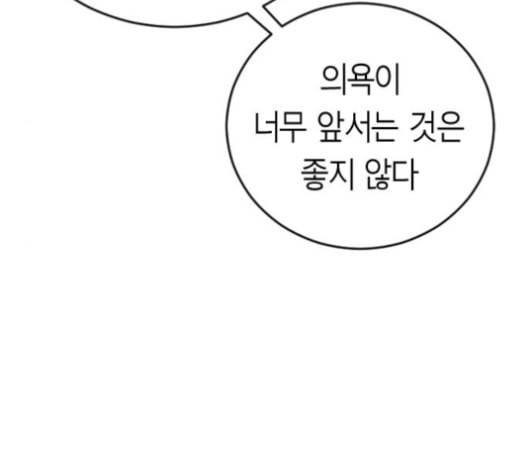 앵무살수 27화 39