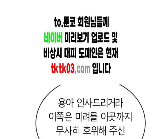 앵무살수 27화 42