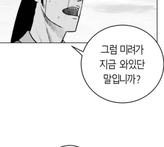 앵무살수 27화 46