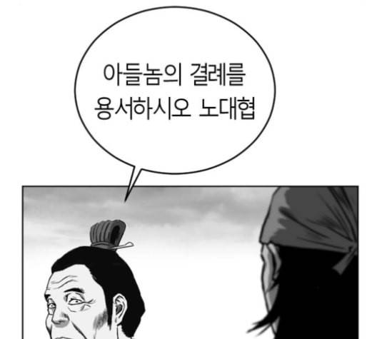 앵무살수 27화 50