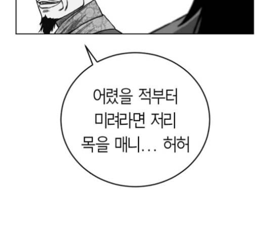앵무살수 27화 51
