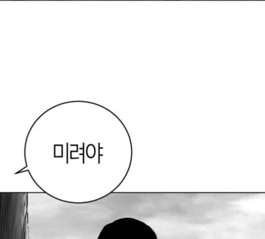 앵무살수 27화 55
