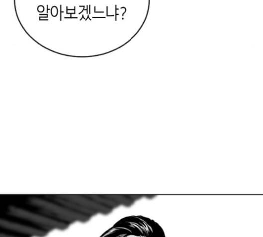 앵무살수 27화 59