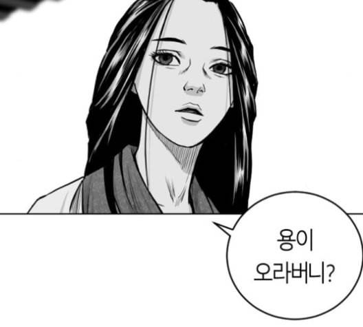 앵무살수 27화 60