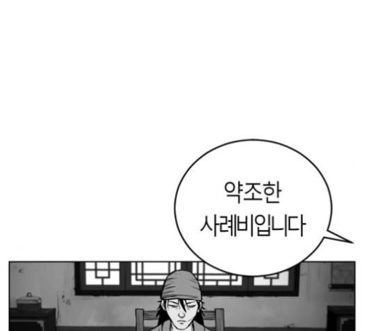 앵무살수 27화 65