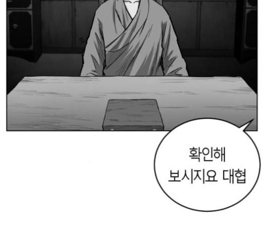 앵무살수 27화 66