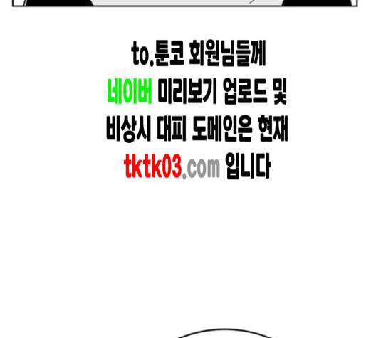 앵무살수 27화 71