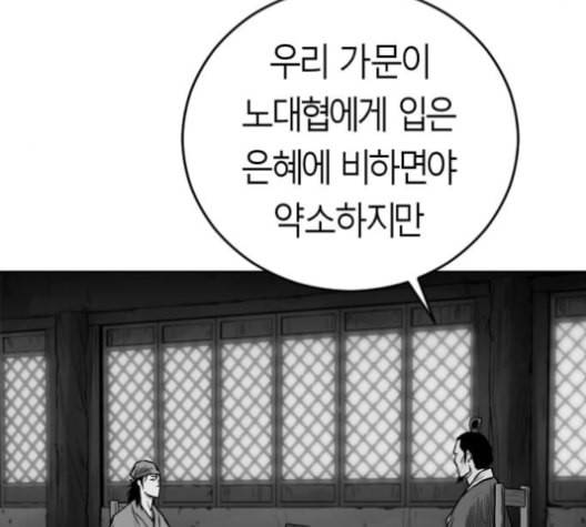 앵무살수 27화 72