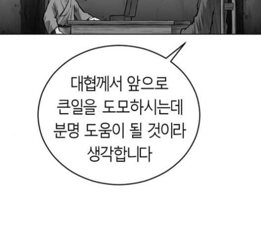 앵무살수 27화 73