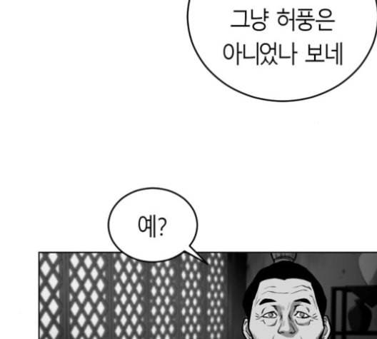 앵무살수 27화 75