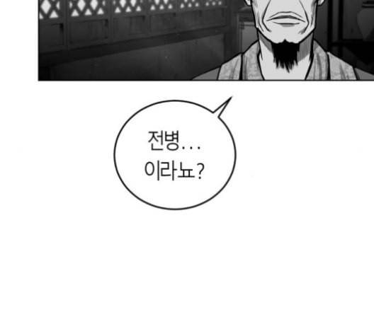 앵무살수 27화 76
